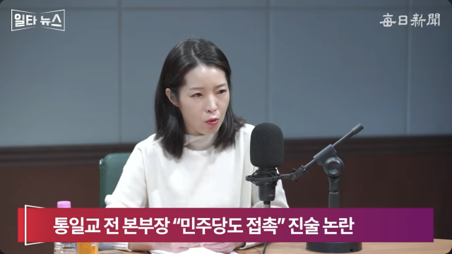 강전애 변호사. 매일신문 유튜브