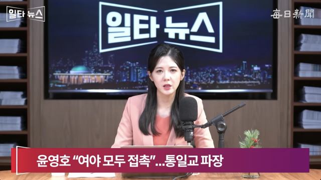진행자 조정연 아나운서. 매일신문 유튜브