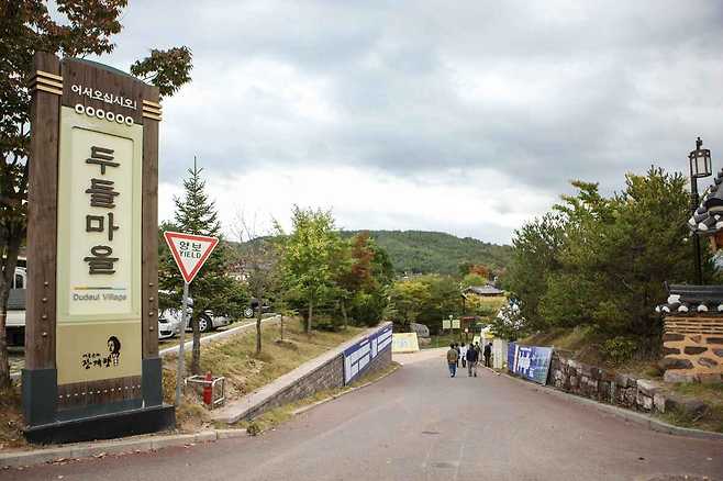 느림의 미학이 돋보이는 두들마을 입구_한국관광공사