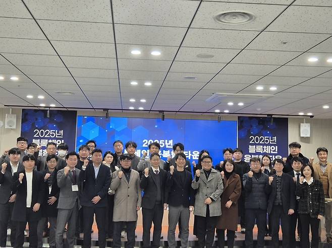 9일 대구 수성알파시티내 블록체인 기술혁신지원센터에서 열린 2025년 블록체인 융복합타운 조성사업 성과 공유회 참석자들이 기념촬영을 하고 있다. 이승엽기자