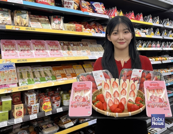 GS25에서 모델이 맛삼춘 딸기샌드위치와 생딸기를 들고 포즈를 취하고 있다. ⓒGS25
