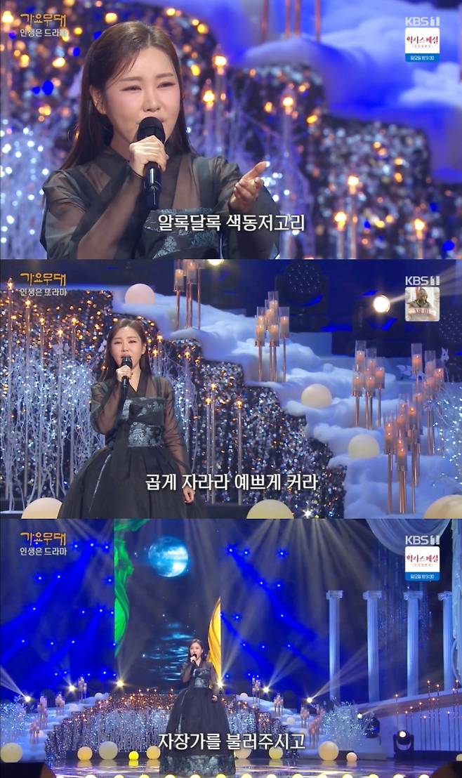 ‘가요무대’ 송가인, 감동 무대 선사 (제공: KBS1)