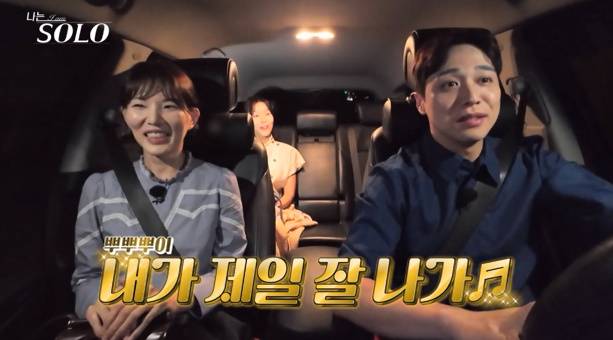 나는솔로 29기 영호 실언