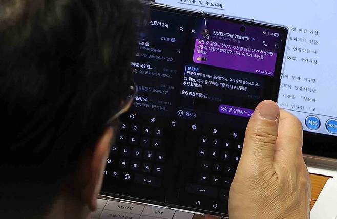 문진석 더불어민주당 원내운영수석부대표가 지난 2일 국회 본회의장에서 김남국 전 대통령실 국민디지털소통비서관과 문자메시지를 나누고 있다. 종합뉴스통신사 뉴스핌