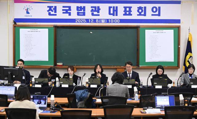 김예영(가운데) 전국법관대표회의 의장이 8일 오전 경기 고양시 일산 사법연수원에서 열린 전국법관대표회의에서 발언하고 있다. 뉴시스