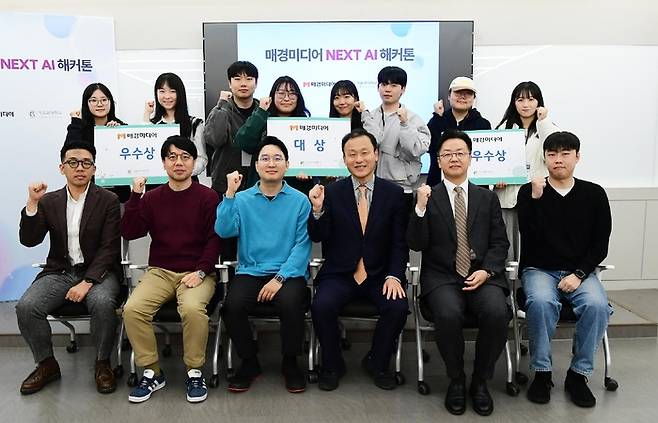 지난 5일부터 6일까지 서울 중구 필동1가 매경교육센터에서 ‘매경미디어 넥스트(NEXT) 인공지능(AI) 해커톤’이 열렸다. 수상팀과 심사위원들이 기념촬영을 하고 있다. [강영국 기자]