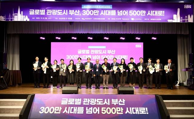 지난 8일 부산 외국인 관광객 300만 명 달성에 기여한 유공자들이 이정실 부산관광공사 사장과 기념촬영을 하고 있다. 부산관광공사 제공