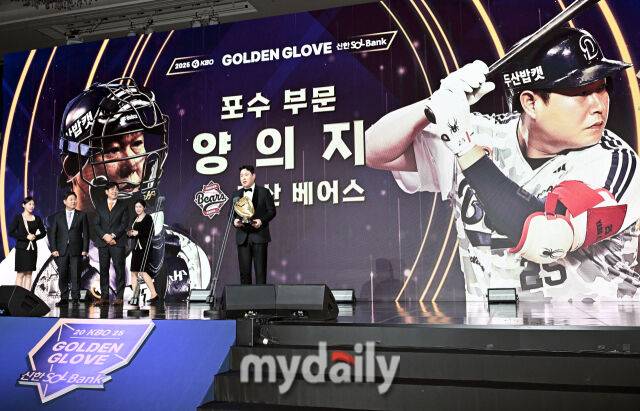 두산 양의지가 9일 오후 서울 잠실 롯데호텔에서 진행된 '2025 KBO 골든글러브 시상식' 에서 포수 부문 골든글러브상을 수상하고 있다. 포지션별 최고 선수를 가리는 '2025 KBO 골든글러브 시상식'은 투수와 포수, 지명타자, 1루수, 2루수, 3루수, 유격수, 외야수(3명) 등 총 10개 부문에 걸쳐 최고의 선수를 가린다./잠실 = 송일섭 기자