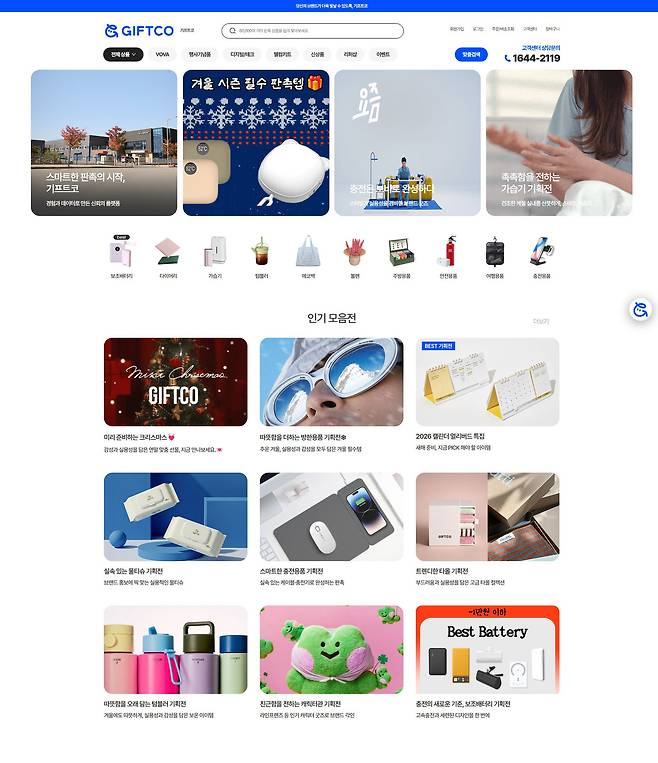 기프트코 페이지[명성 제공]