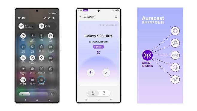삼성전자 ‘원(One) UI 8.5’의 베타 프로그램에 탑재된 ‘오디오 방송’ 기능  [삼성전자 제공]