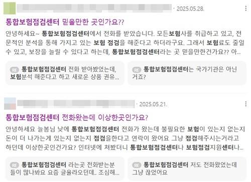 [네이버 카페 이용 화면 캡처]