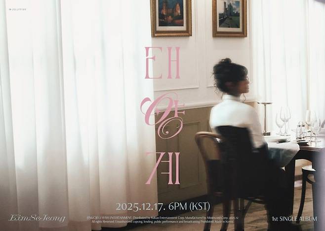 [서울=뉴시스] 김세정. (사진 = 젤리피쉬 엔터테인먼트 제공) 2025.12.09. photo@newsis.com *재판매 및 DB 금지