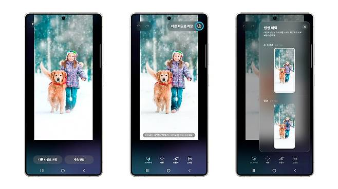 'One UI 8.5' 베타 프로그램 포토 어시스트 기능. 삼성전자 제공