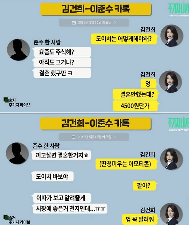 '주기자 라이브' 캡처