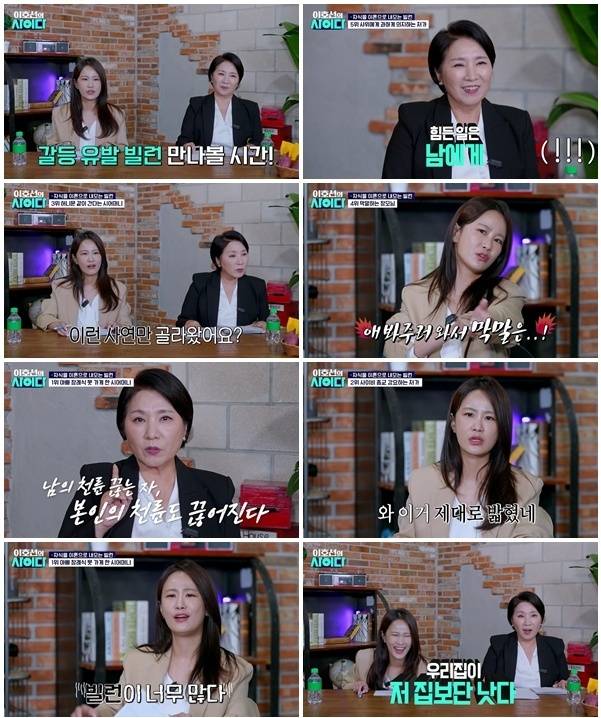 SBS Plus ‘이호선의 사이다’