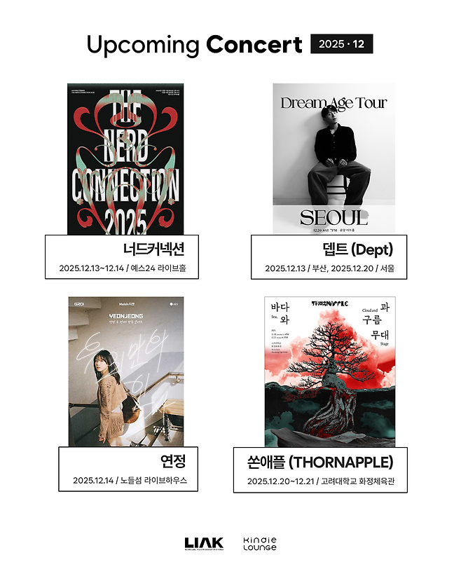 음레협 제공