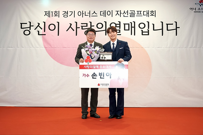 손빈아(오른쪽)와 권인욱 경기 사랑의열매 회장.