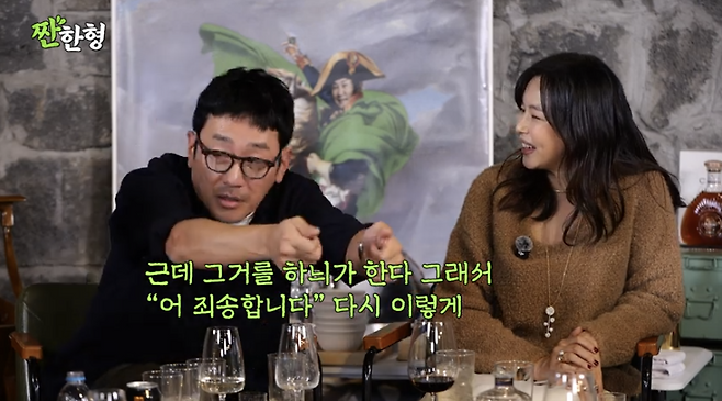 유튜브 채널 ‘짠한형 신동엽’