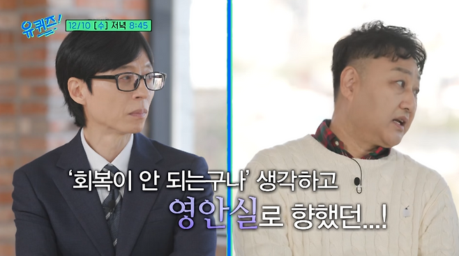 tvN ‘유 퀴즈 온 더 블럭’