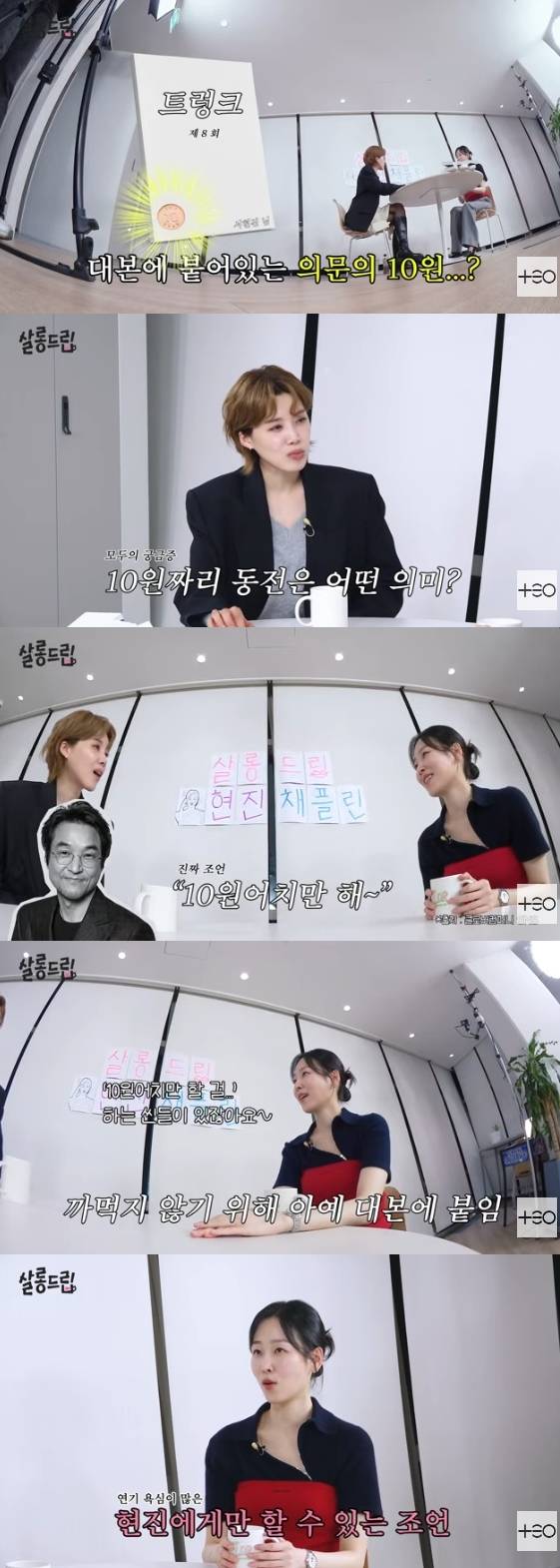 /사진=유튜브 채널 'TEO 테오'