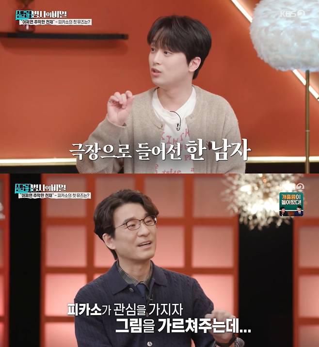 /사진=KBS 2TV '셀럽병사의 비밀' 방송 캡처