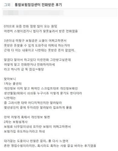 [온라인 커뮤니티 '더쿠' 이용자 '무명의더쿠' 게시글 캡처. 재판매 및 DB 금지]