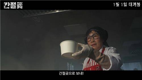 '2026 간절곶 해맞이' 홍보영상 [울주문화재단 제공.재판매 및 DB 금지]