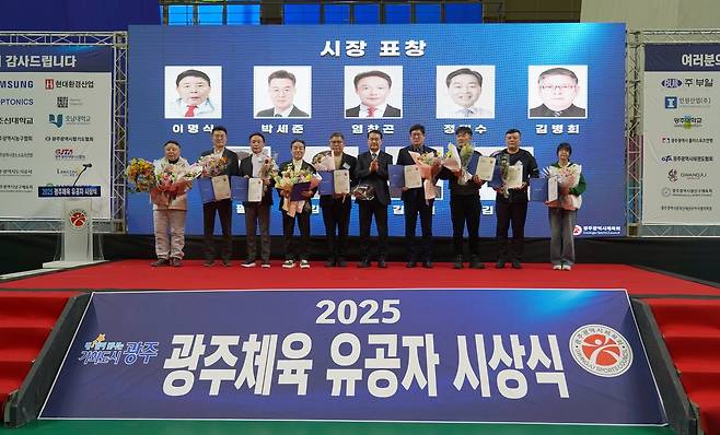 광주체육 유공자 시상식 개최 [광주시체육회 제공. 재판매 및 DB 금지]