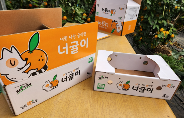 광주를 대표하는 감귤인 ‘팔당애감귤’의 ‘너귤이(너랑 나랑 귤이랑)’ 브랜드. /광주시농업기술센터 제공