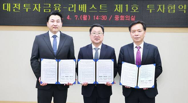대전시는 4월 7일 시청 중회의실에서  대전투자금융㈜과 리베스트가 10억원 투자협약을 체결했다.(왼쪽부터 ㈜리베스트 김주성 대표, 이장우 대전시장, 송원강 대전투자금융 대표이사) 사진제공은 대전시