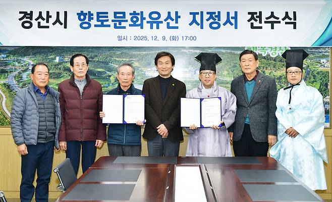 ▲ 경산시는 경산 용산서원, 경산 원모정을 향토문화유산으로 지정했다. (경산시 향토문화유산 지정서 전수식). 경산시.