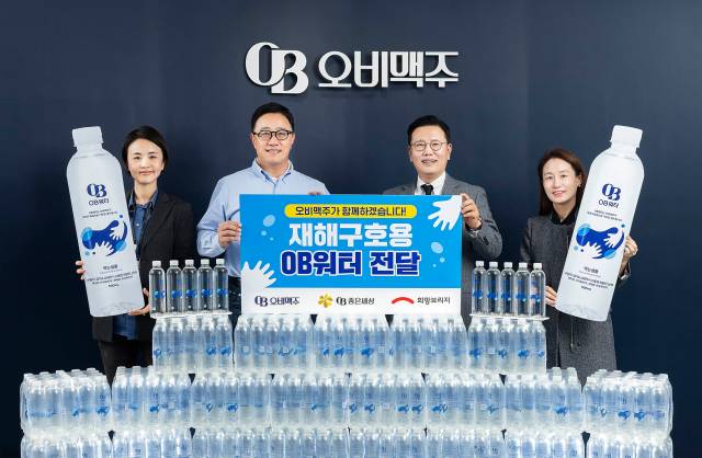 국내 최초로 100% 사탕수수로 만든 용기에 담은 생수 'OB워터'/사진=오비맥주