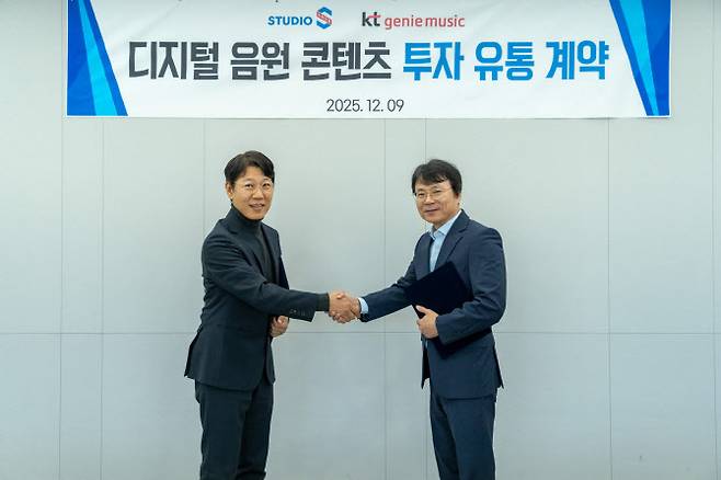 사진설명: KT지니뮤직(대표 서인욱)과 스튜디오S(대표 홍성창)는 디지털 음원 투자유통계약을 체결하고, 글로벌 시장을 향한 K-콘텐츠 유통 확대에 나선다. 좌로부터 KT지니뮤직 서인욱 대표, 스튜디오S 홍성창 대표다. 사진=KT지니뮤직