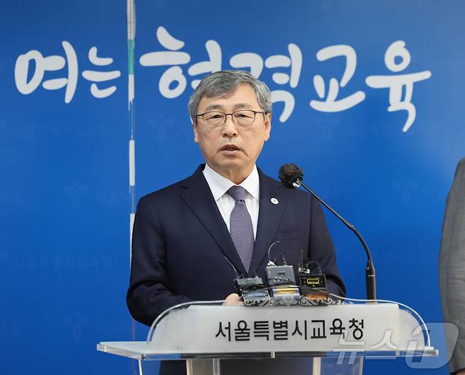 정근식 서울시교육감. (서울시교육청 제공. 재판매 및 DB 금지) /뉴스1