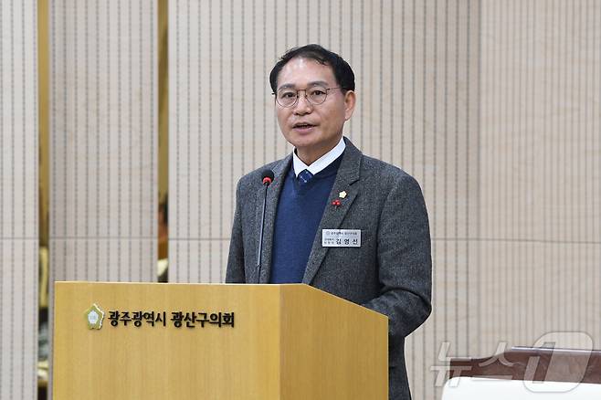 김영선 광주 광산구의회 의원. (의회 제공. 재판매 및 DB 금지)