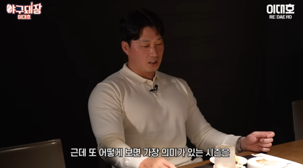 이대호. ⓒ유튜브 채널 '이대호 [RE:DAEHO]'