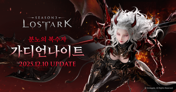 ⓒ스마일게이트 RPG