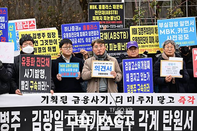 입장 밝히는 참석자들.