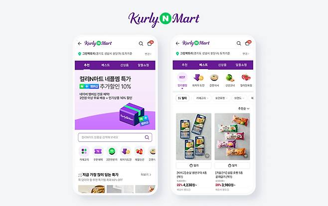 네이버는 온라인 쇼핑몰 컬리와 함께 선보인 프리미엄 온라인 장보기 서비스 '컬리N마트'가 지난 9월 출시 후 한 달 만인 10월 거래액이 50% 이상 증가한 것으로 나타났다고 밝혔다. [사진=네이버]