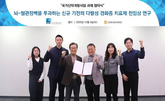 3일 열린 국가신약개발사업과제 협약식에서 박영민 국가신약개발사업단장과 대웅제약 관계자들이 기념 사진을 촬영하고 있다. [사진=대웅제약 제공]