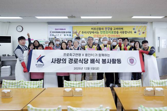 사진=한국프로축구연맹