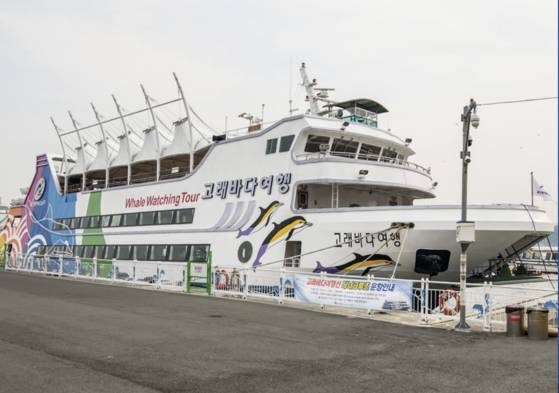 고래바다여행선. 사진 울산 남구