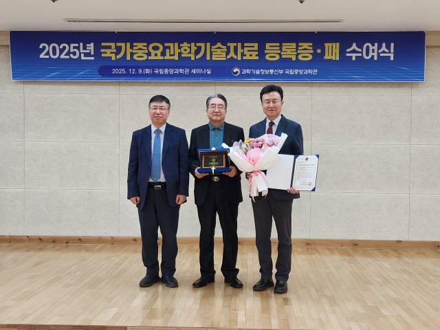 ▲ 권석민 국립중앙과학관장이 이대암 영월곤충박물관장에게 국가중요과학기술자료 등록증과 등록패를 수여하고 있다.