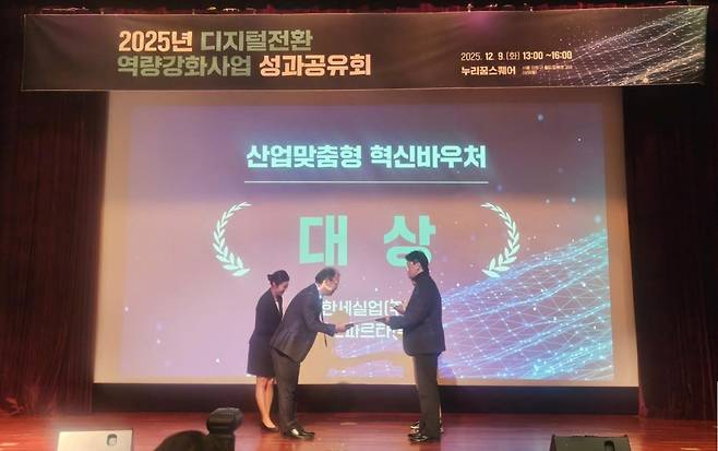 한세실업이 ‘2025 산업 맞춤형 혁신바우처 지원사업’에서 우수 기업 선정 및 대상을 수상했다. /제공=한세실업