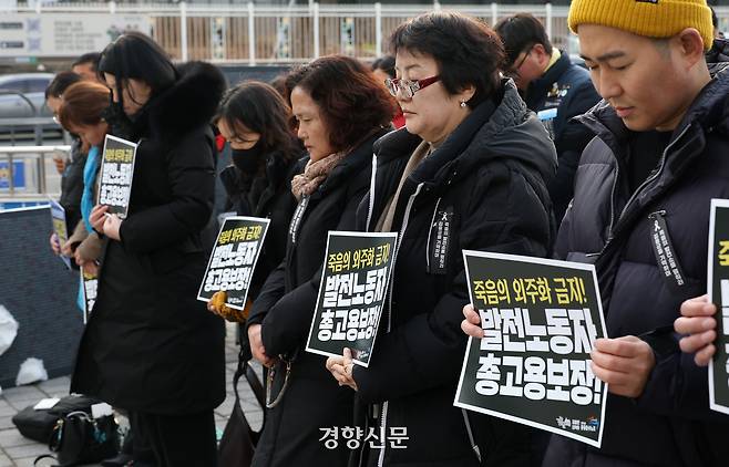 고 김용균씨의 어머니 김미숙씨를 비롯한 참석자들이 묵념을 하고 있다.