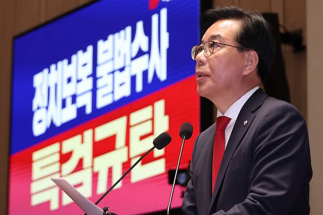 Song Eon-seog, floor leader of the People Power Party, speaks during a general assembly of party lawmakers at the National Assembly in Yeouido, Seoul, on Nov. 27, criticizing the special counsel investigation. A banner in the background reads “Condemn political retaliation and unlawful special counsel probes.” [YONHAP]