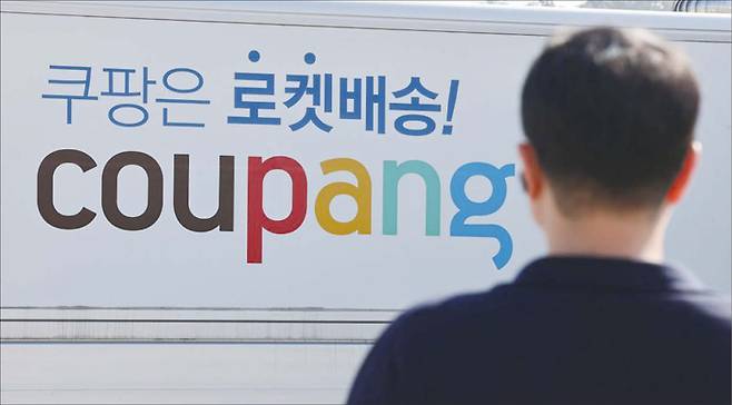 기존 오프라인 유통 공룡은 과감한 투자와 변화가 필요한 이커머스 투자를 주저하며 쿠팡에 주도권을 내줬다. 사진은 서울 시내의 한 쿠팡 물류센터. (연합뉴스)