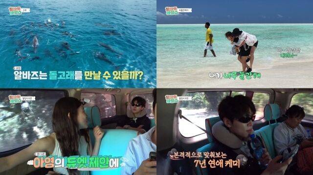 '알바로 바캉스'/MBC