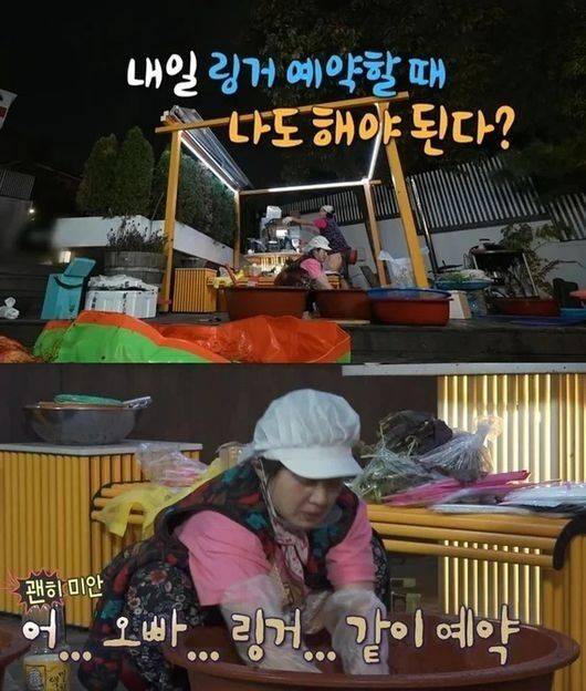 박나래가 링거를 언급하는 장면이 담겼다. / MBC '나 혼자 산다'