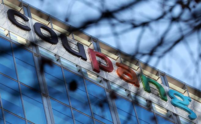 사진은 9일 서울 쿠팡 본사. [연합]